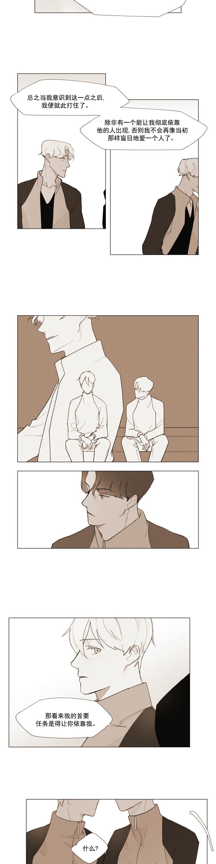 《坦率的世界》漫画最新章节第10话免费下拉式在线观看章节第【7】张图片