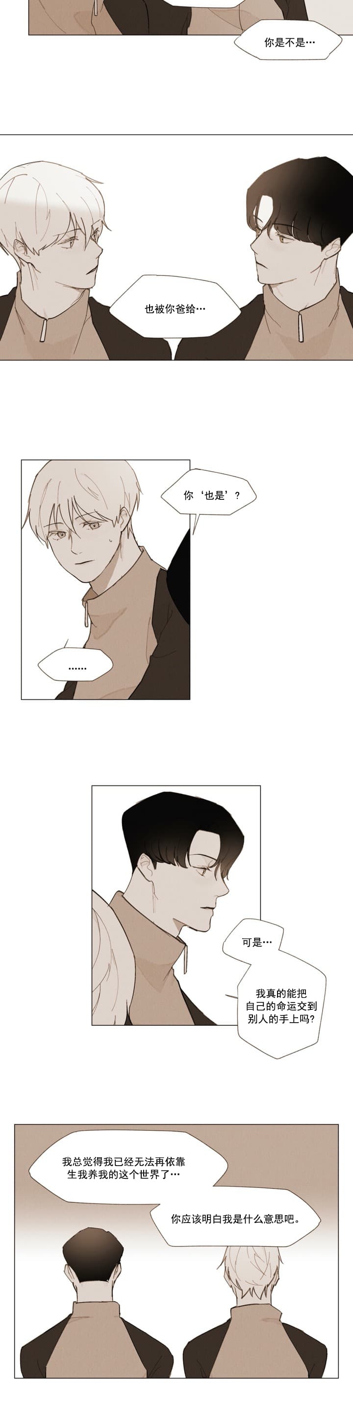 《坦率的世界》漫画最新章节第10话免费下拉式在线观看章节第【2】张图片