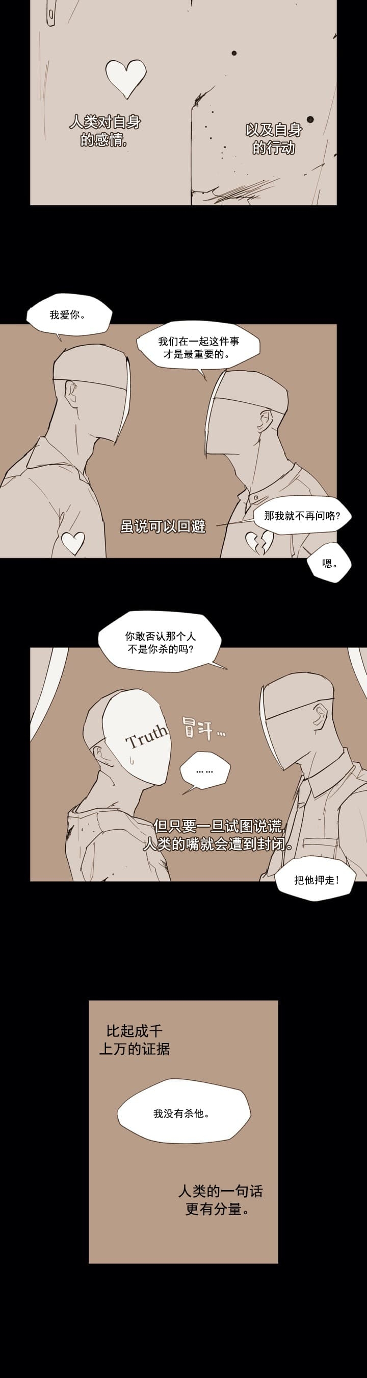 《坦率的世界》漫画最新章节第1话免费下拉式在线观看章节第【2】张图片