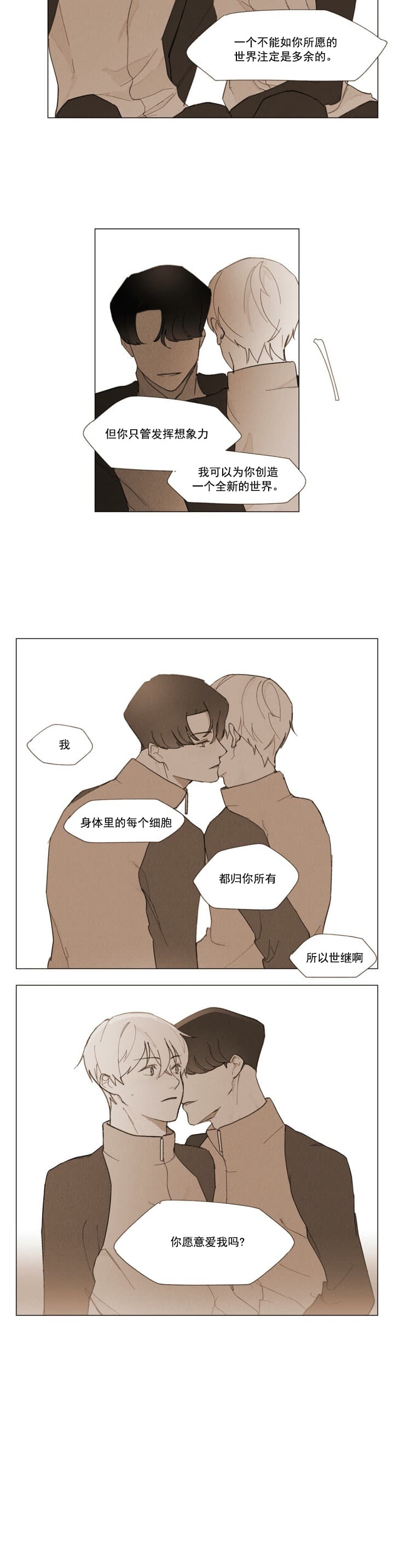 《坦率的世界》漫画最新章节第10话免费下拉式在线观看章节第【8】张图片