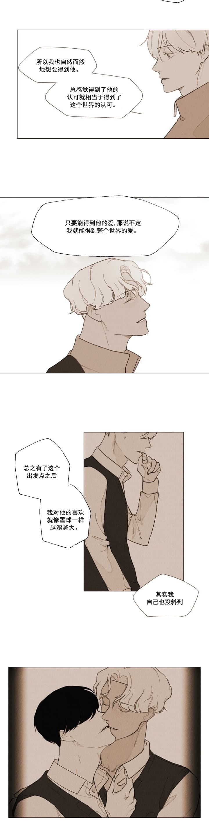 《坦率的世界》漫画最新章节第10话免费下拉式在线观看章节第【5】张图片