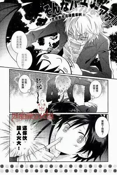 《吸血鬼也要谈恋爱》漫画最新章节第1话免费下拉式在线观看章节第【24】张图片