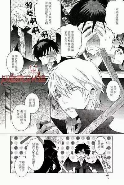 《吸血鬼也要谈恋爱》漫画最新章节第1话免费下拉式在线观看章节第【5】张图片