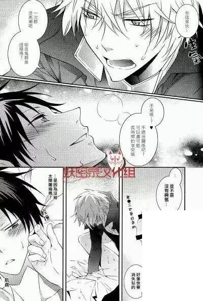 《吸血鬼也要谈恋爱》漫画最新章节第1话免费下拉式在线观看章节第【16】张图片