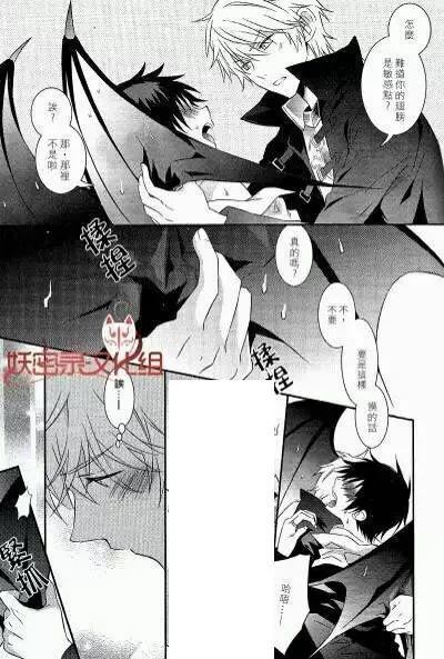 《吸血鬼也要谈恋爱》漫画最新章节第1话免费下拉式在线观看章节第【18】张图片