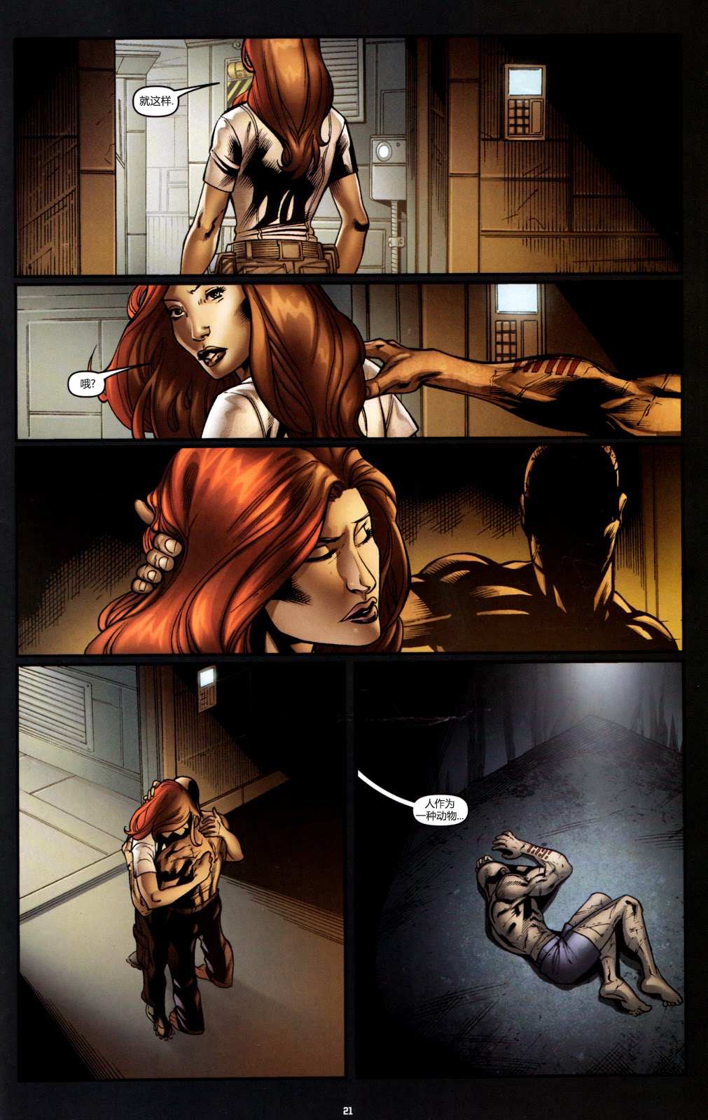 《蛇眼》漫画最新章节第2话免费下拉式在线观看章节第【24】张图片