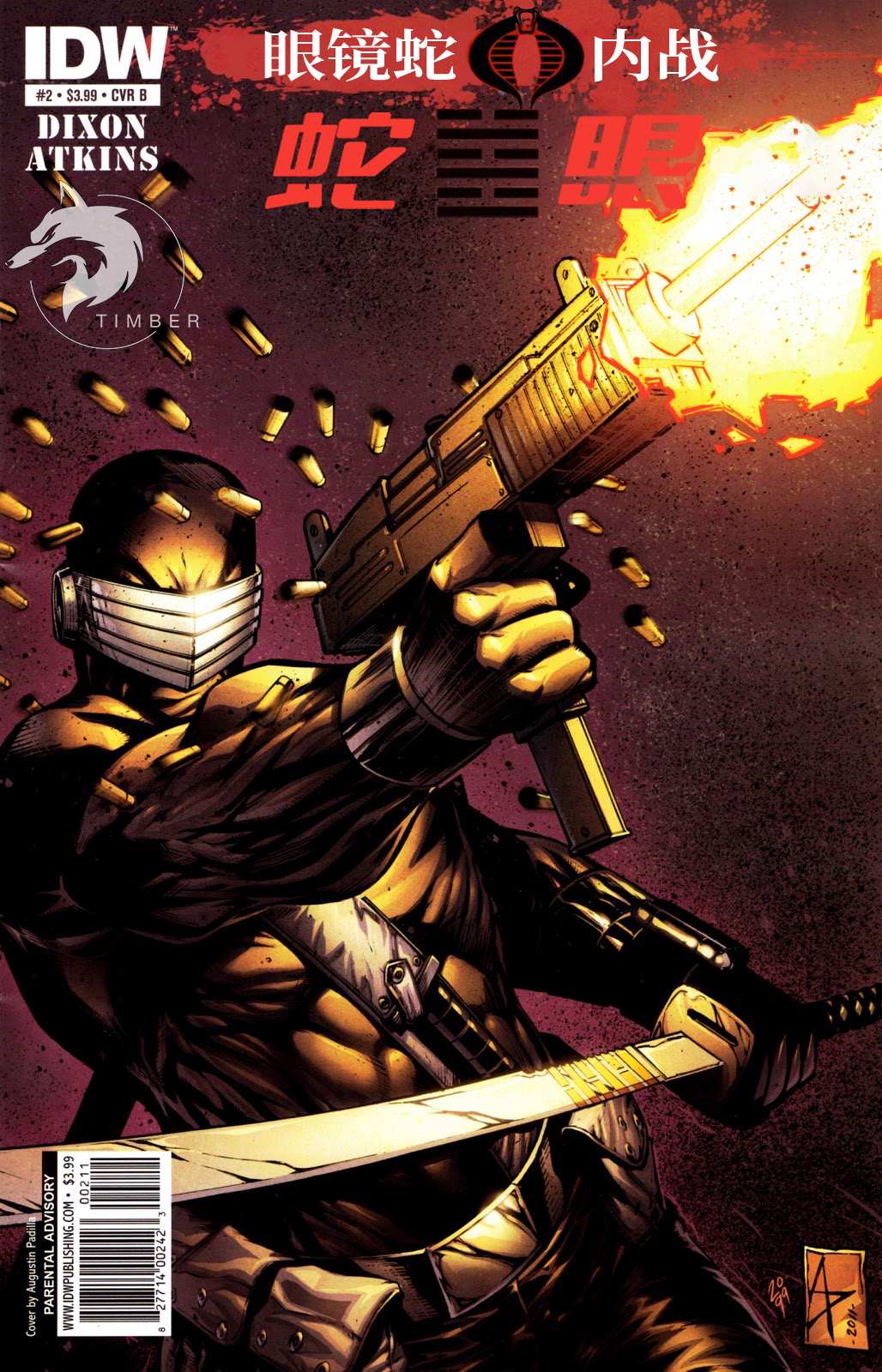 《蛇眼》漫画最新章节第2话免费下拉式在线观看章节第【2】张图片