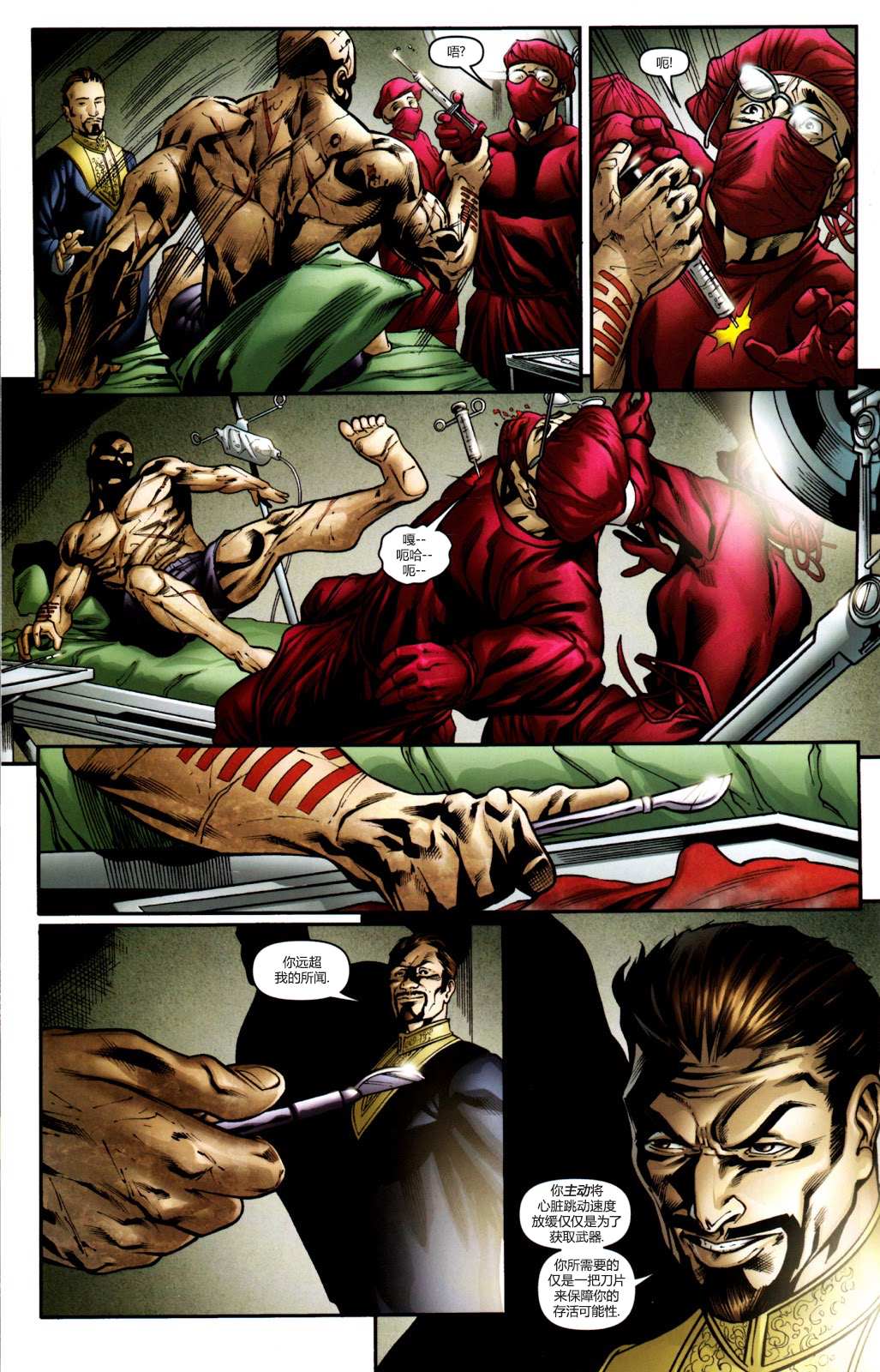 《蛇眼》漫画最新章节第2话免费下拉式在线观看章节第【21】张图片