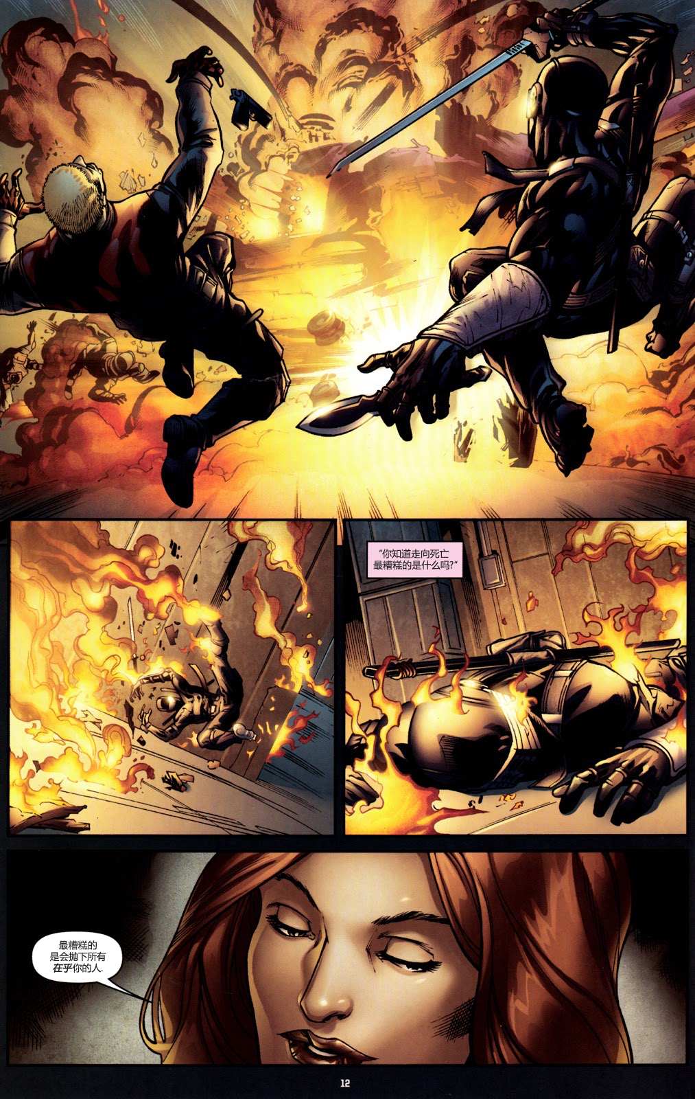 《蛇眼》漫画最新章节第2话免费下拉式在线观看章节第【15】张图片