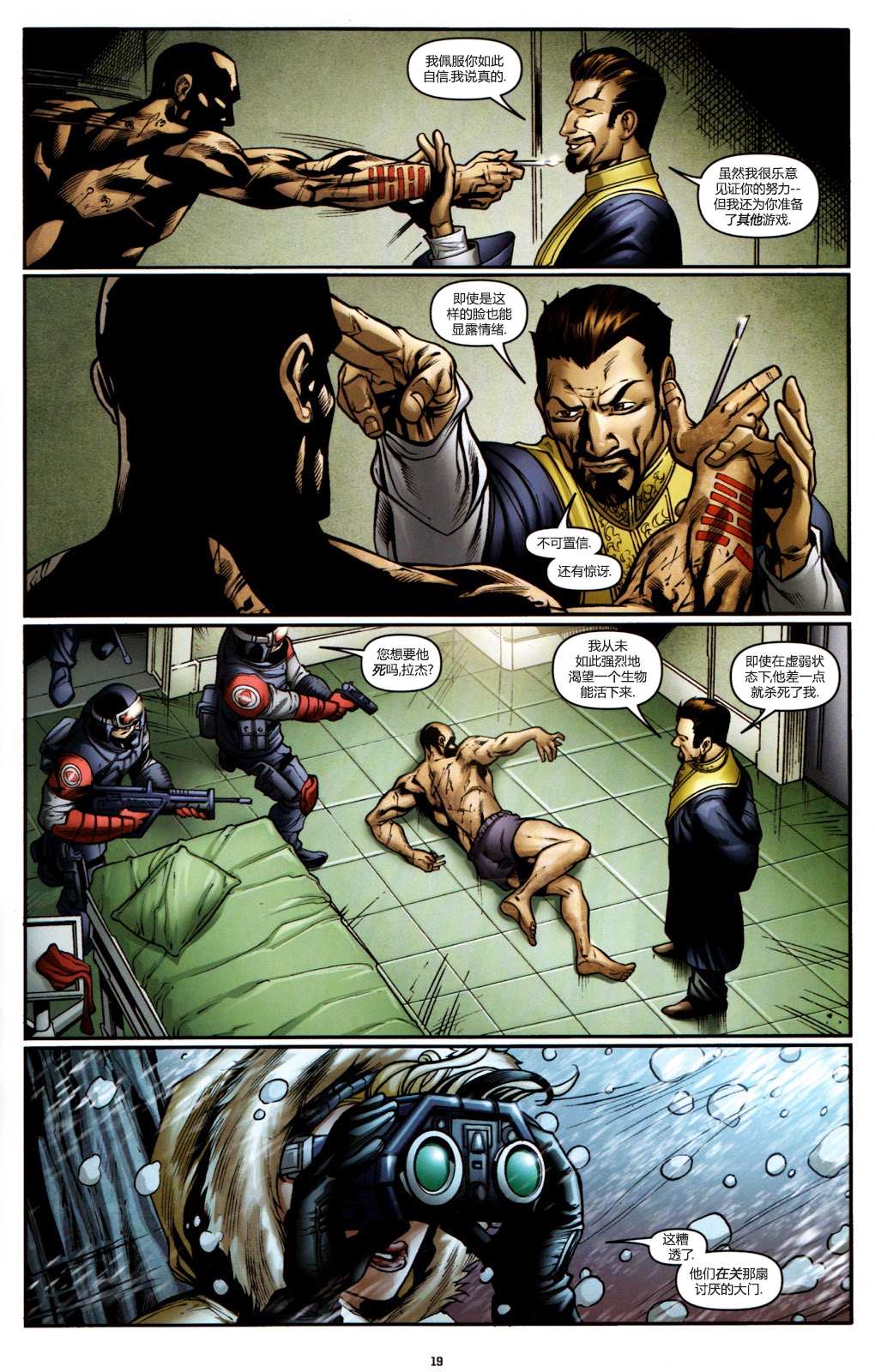 《蛇眼》漫画最新章节第2话免费下拉式在线观看章节第【22】张图片