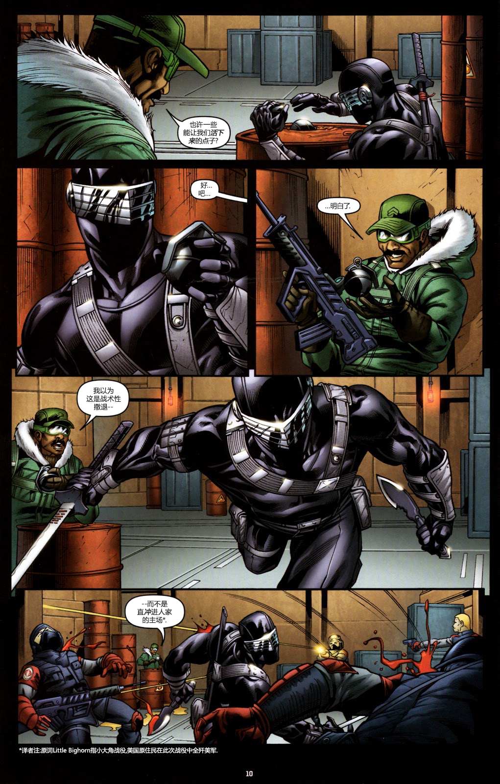 《蛇眼》漫画最新章节第2话免费下拉式在线观看章节第【13】张图片