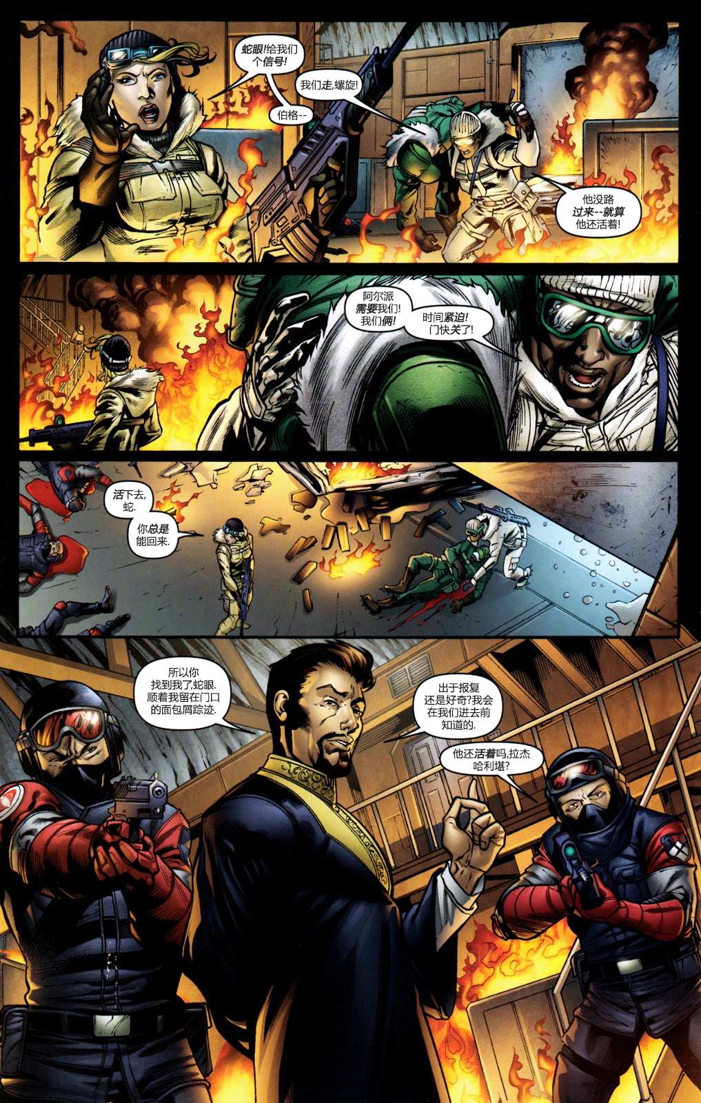 《蛇眼》漫画最新章节第2话免费下拉式在线观看章节第【17】张图片