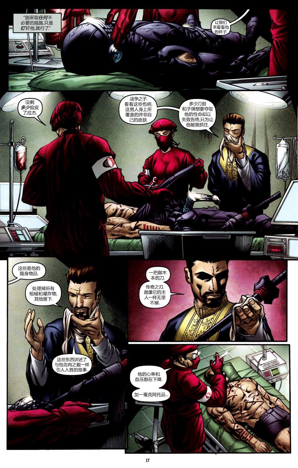 《蛇眼》漫画最新章节第2话免费下拉式在线观看章节第【20】张图片