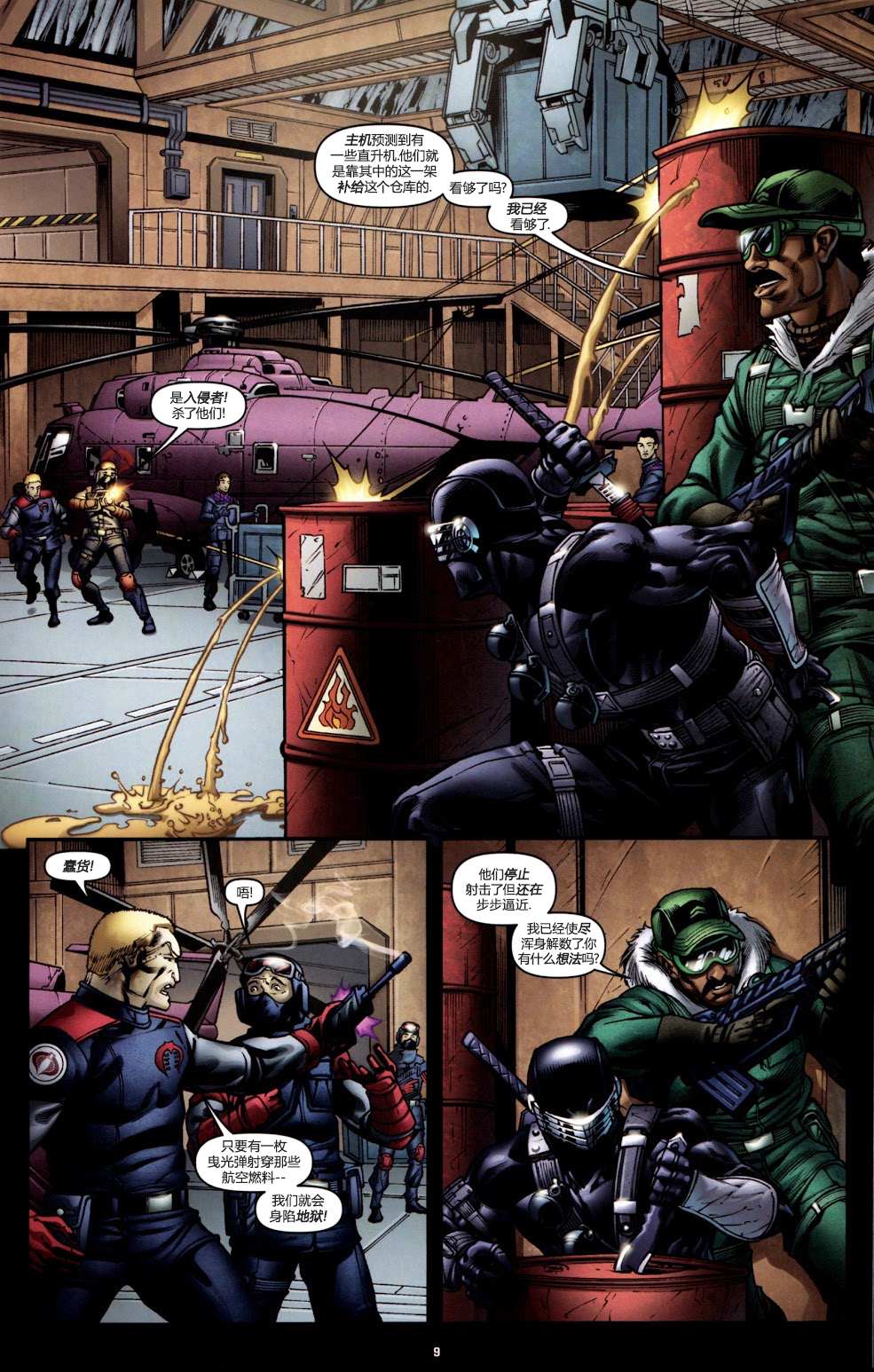 《蛇眼》漫画最新章节第2话免费下拉式在线观看章节第【12】张图片