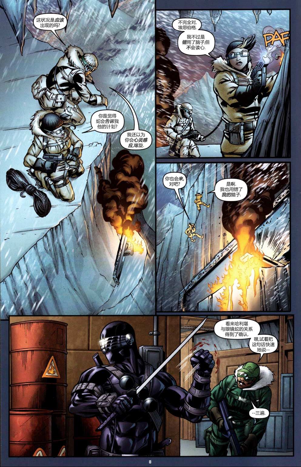 《蛇眼》漫画最新章节第2话免费下拉式在线观看章节第【11】张图片