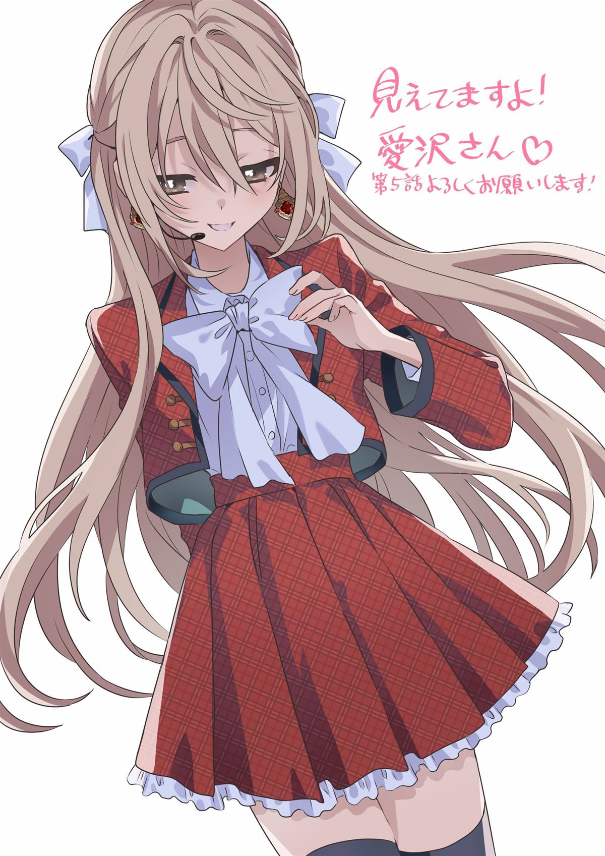 《我看得见哦！爱泽同学》漫画最新章节第5话免费下拉式在线观看章节第【25】张图片