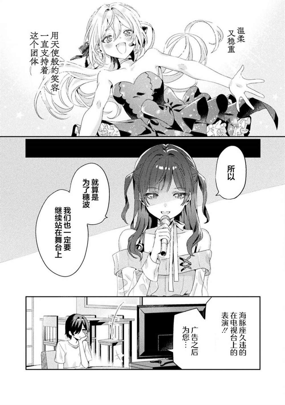 《我看得见哦！爱泽同学》漫画最新章节第2话免费下拉式在线观看章节第【3】张图片