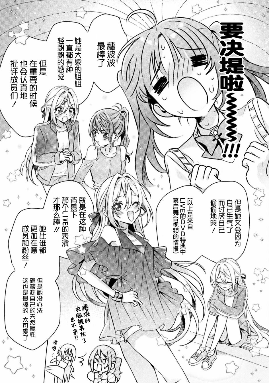 《我看得见哦！爱泽同学》漫画最新章节第4话免费下拉式在线观看章节第【29】张图片