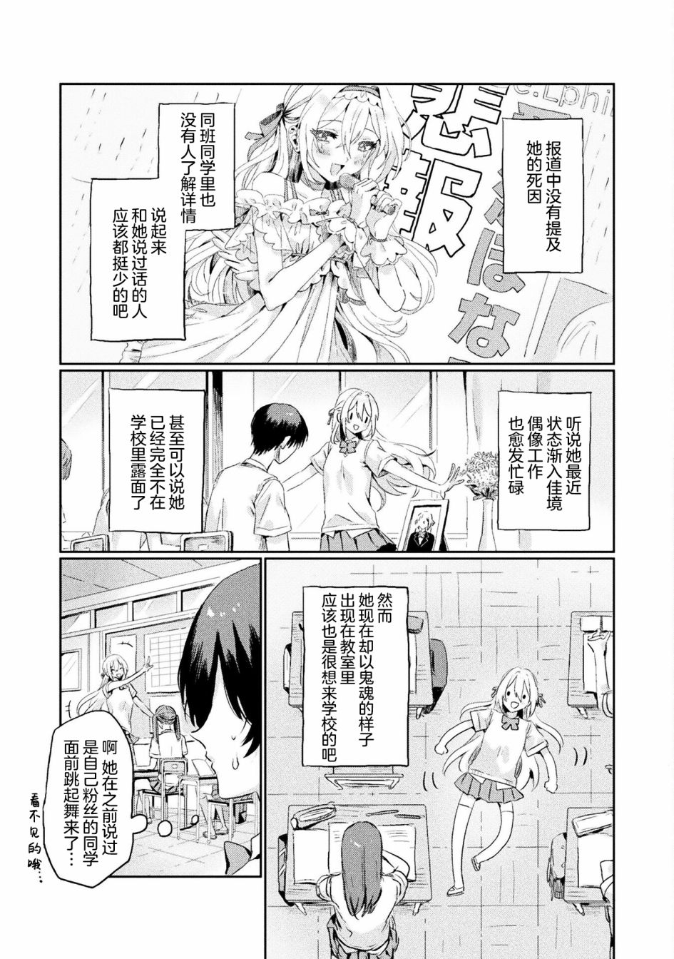 《我看得见哦！爱泽同学》漫画最新章节第1话免费下拉式在线观看章节第【10】张图片