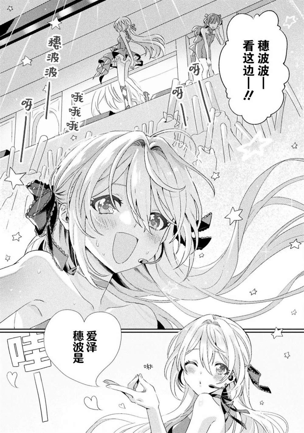 《我看得见哦！爱泽同学》漫画最新章节第2话免费下拉式在线观看章节第【1】张图片