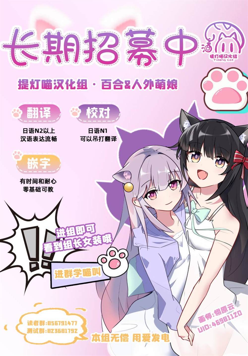 《我看得见哦！爱泽同学》漫画最新章节第2话免费下拉式在线观看章节第【30】张图片