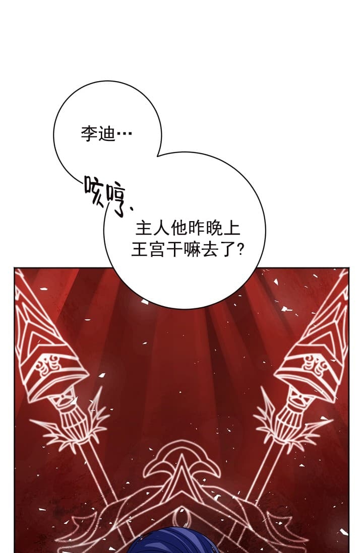 《照顾吸血鬼的方法》漫画最新章节第16话免费下拉式在线观看章节第【9】张图片