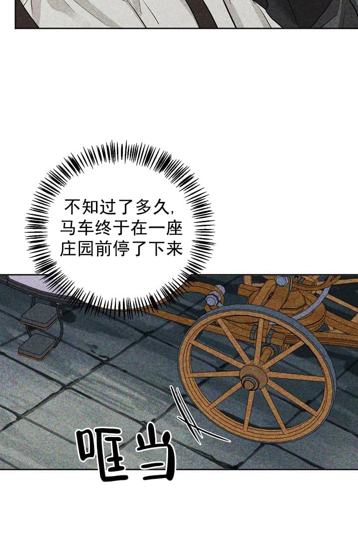 《照顾吸血鬼的方法》漫画最新章节第3话免费下拉式在线观看章节第【26】张图片