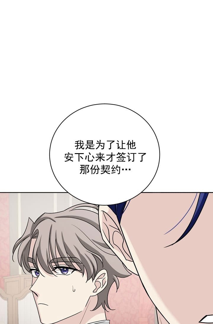 《照顾吸血鬼的方法》漫画最新章节第25话免费下拉式在线观看章节第【14】张图片