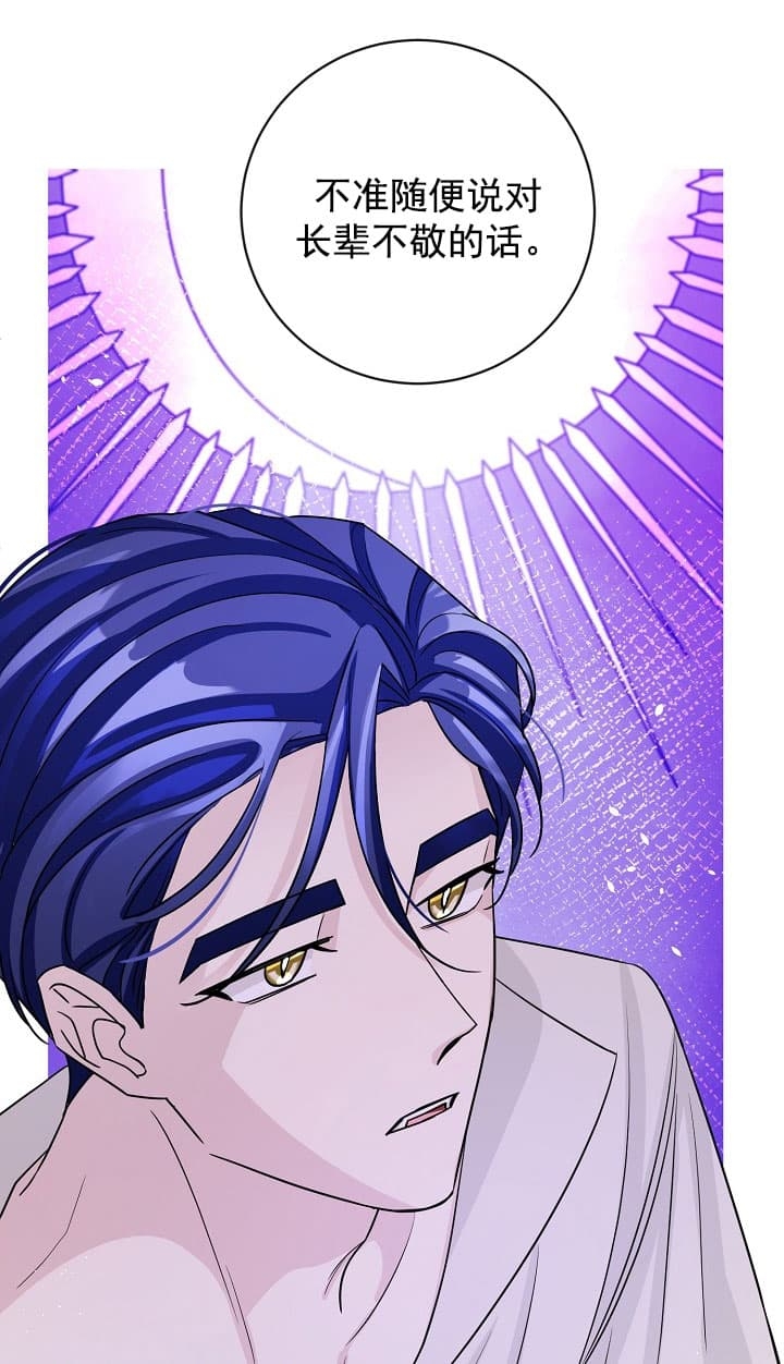 《照顾吸血鬼的方法》漫画最新章节第25话免费下拉式在线观看章节第【6】张图片