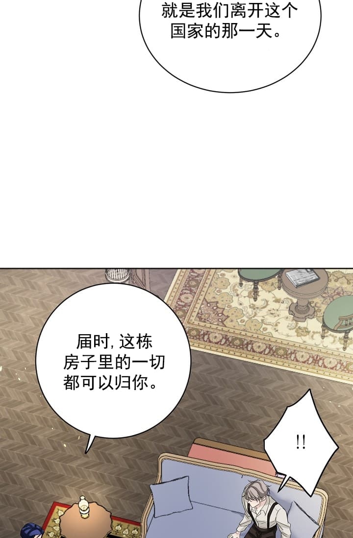 《照顾吸血鬼的方法》漫画最新章节第4话免费下拉式在线观看章节第【26】张图片