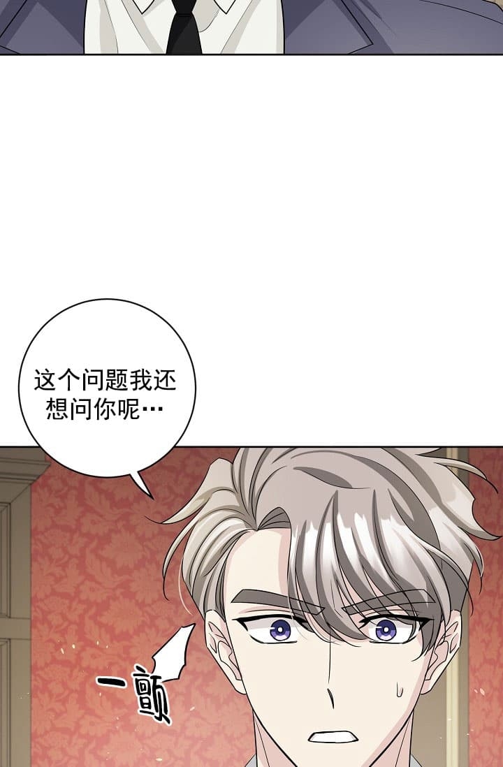 《照顾吸血鬼的方法》漫画最新章节第17话免费下拉式在线观看章节第【27】张图片