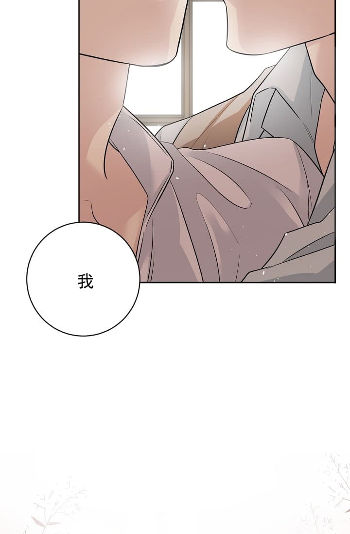 《照顾吸血鬼的方法》漫画最新章节第11话免费下拉式在线观看章节第【6】张图片