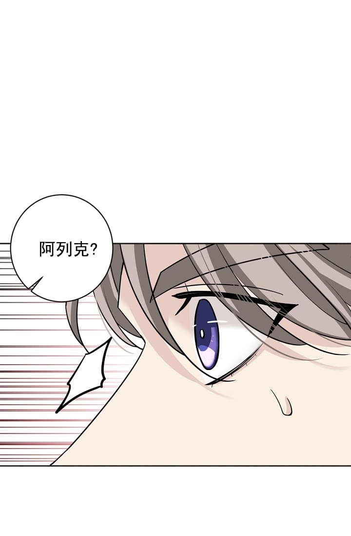 《照顾吸血鬼的方法》漫画最新章节第9话免费下拉式在线观看章节第【18】张图片