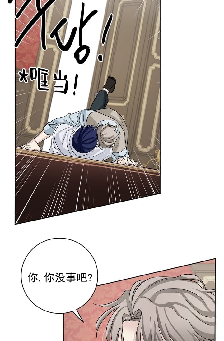 《照顾吸血鬼的方法》漫画最新章节第9话免费下拉式在线观看章节第【25】张图片