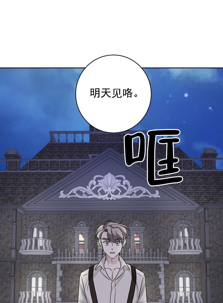 《照顾吸血鬼的方法》漫画最新章节第7话免费下拉式在线观看章节第【11】张图片