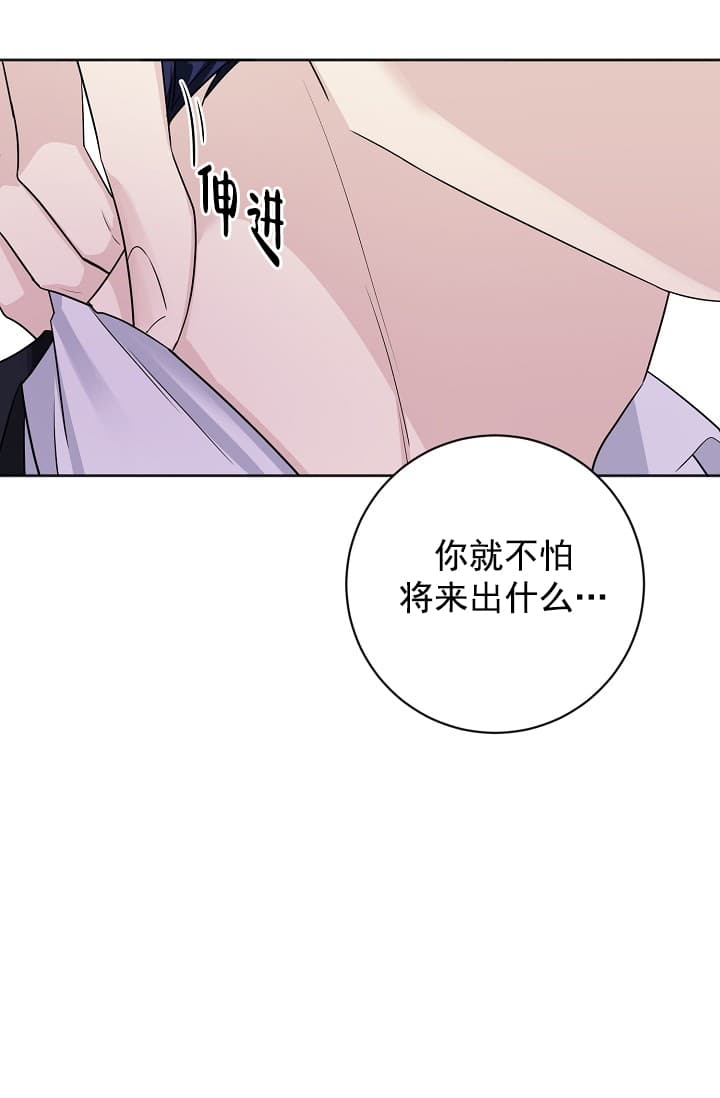 《照顾吸血鬼的方法》漫画最新章节第7话免费下拉式在线观看章节第【1】张图片