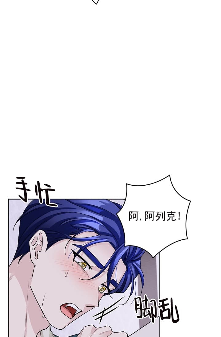 《照顾吸血鬼的方法》漫画最新章节第15话免费下拉式在线观看章节第【15】张图片