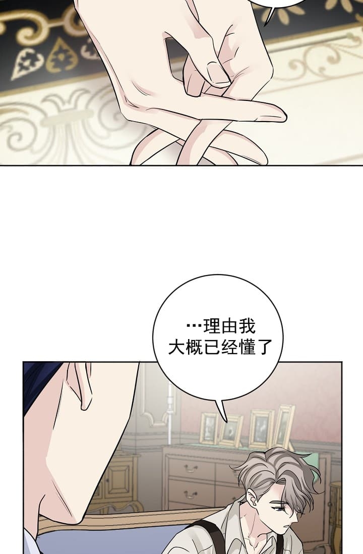 《照顾吸血鬼的方法》漫画最新章节第4话免费下拉式在线观看章节第【21】张图片