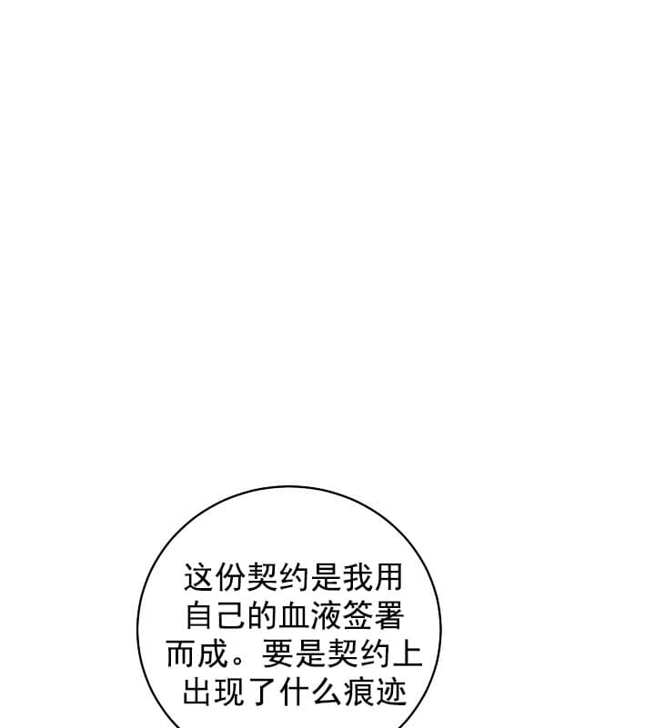 《照顾吸血鬼的方法》漫画最新章节第19话免费下拉式在线观看章节第【9】张图片