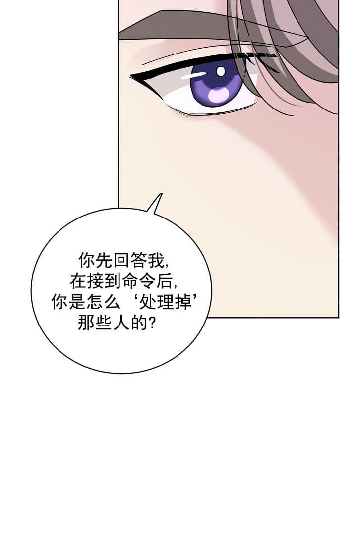 《照顾吸血鬼的方法》漫画最新章节第19话免费下拉式在线观看章节第【36】张图片