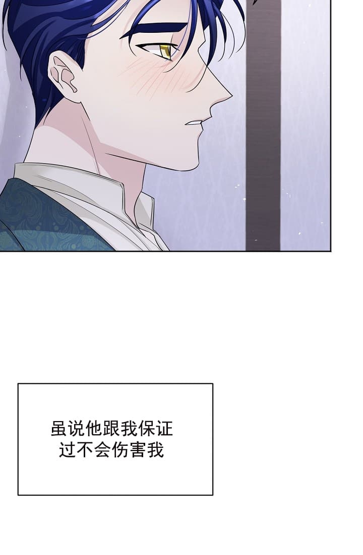 《照顾吸血鬼的方法》漫画最新章节第15话免费下拉式在线观看章节第【6】张图片