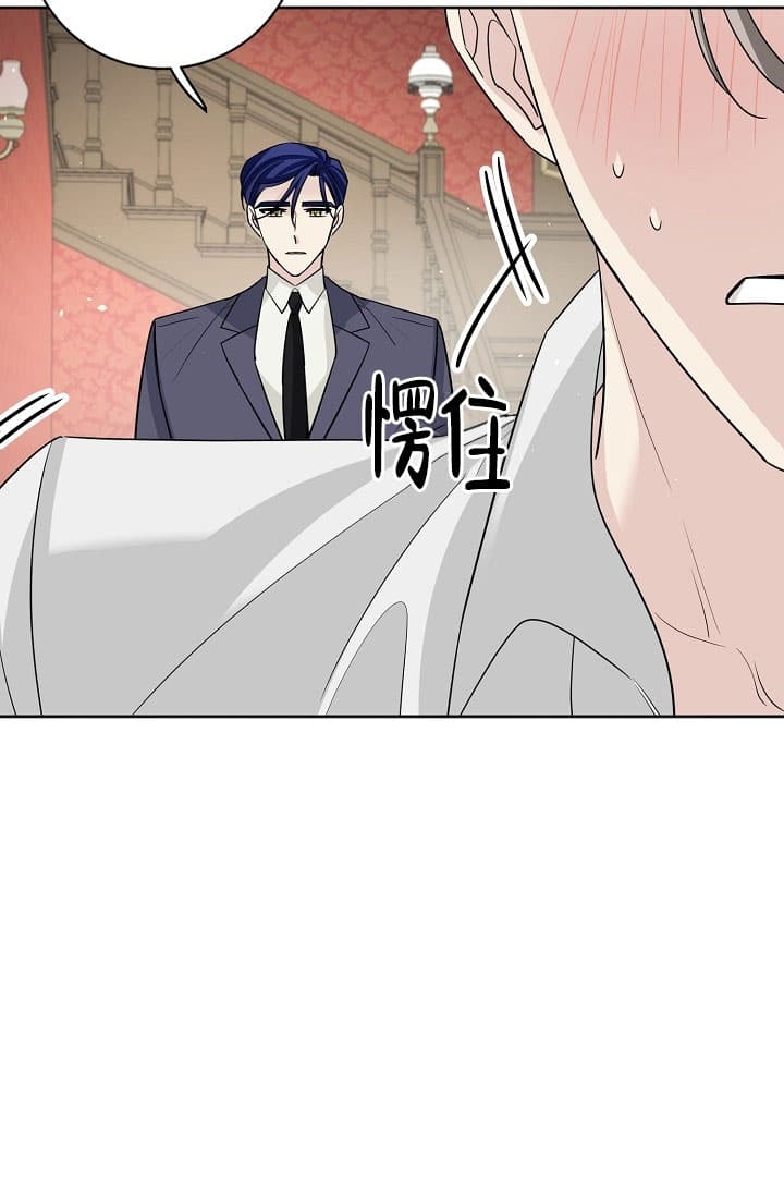 《照顾吸血鬼的方法》漫画最新章节第18话免费下拉式在线观看章节第【22】张图片