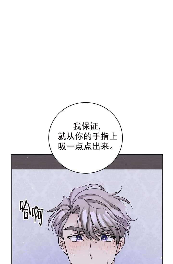 《照顾吸血鬼的方法》漫画最新章节第15话免费下拉式在线观看章节第【1】张图片