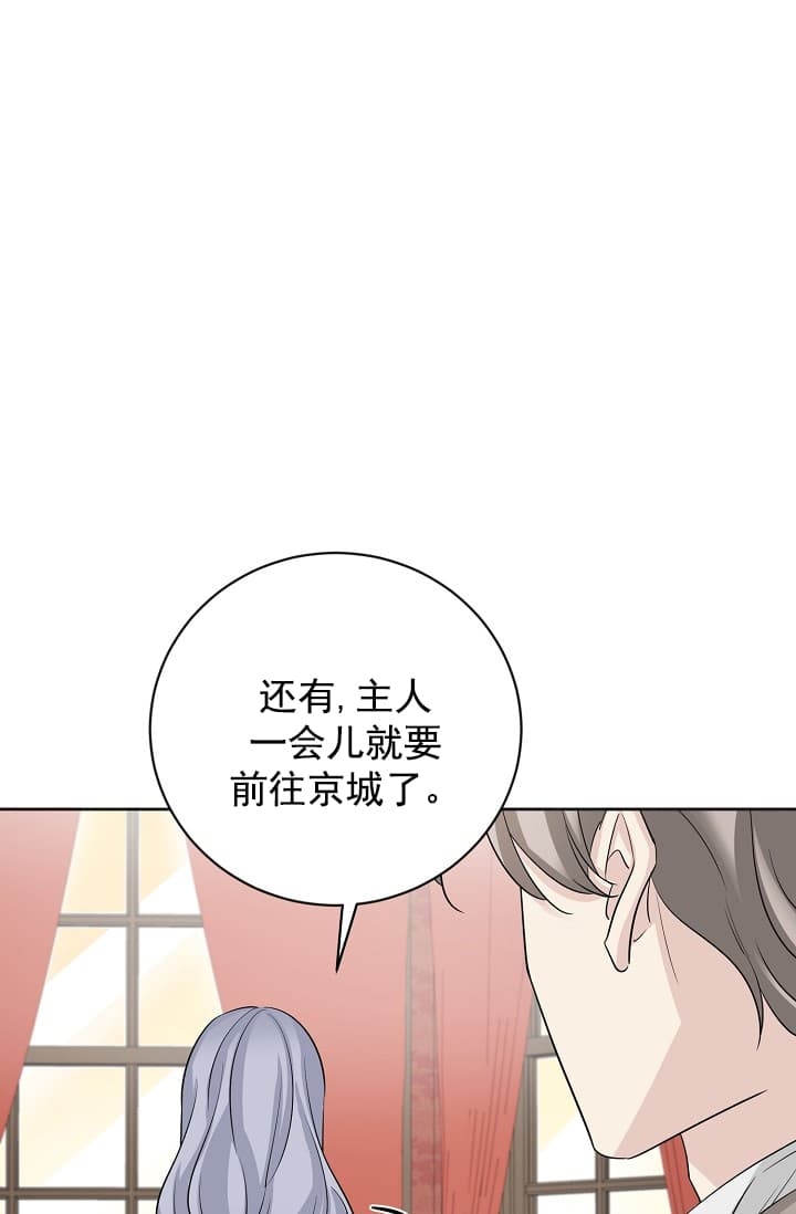 《照顾吸血鬼的方法》漫画最新章节第13话免费下拉式在线观看章节第【18】张图片