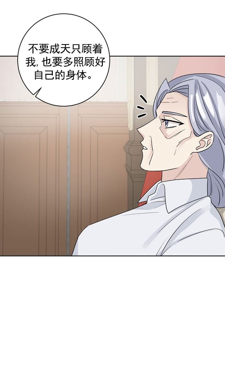 《照顾吸血鬼的方法》漫画最新章节第25话免费下拉式在线观看章节第【17】张图片