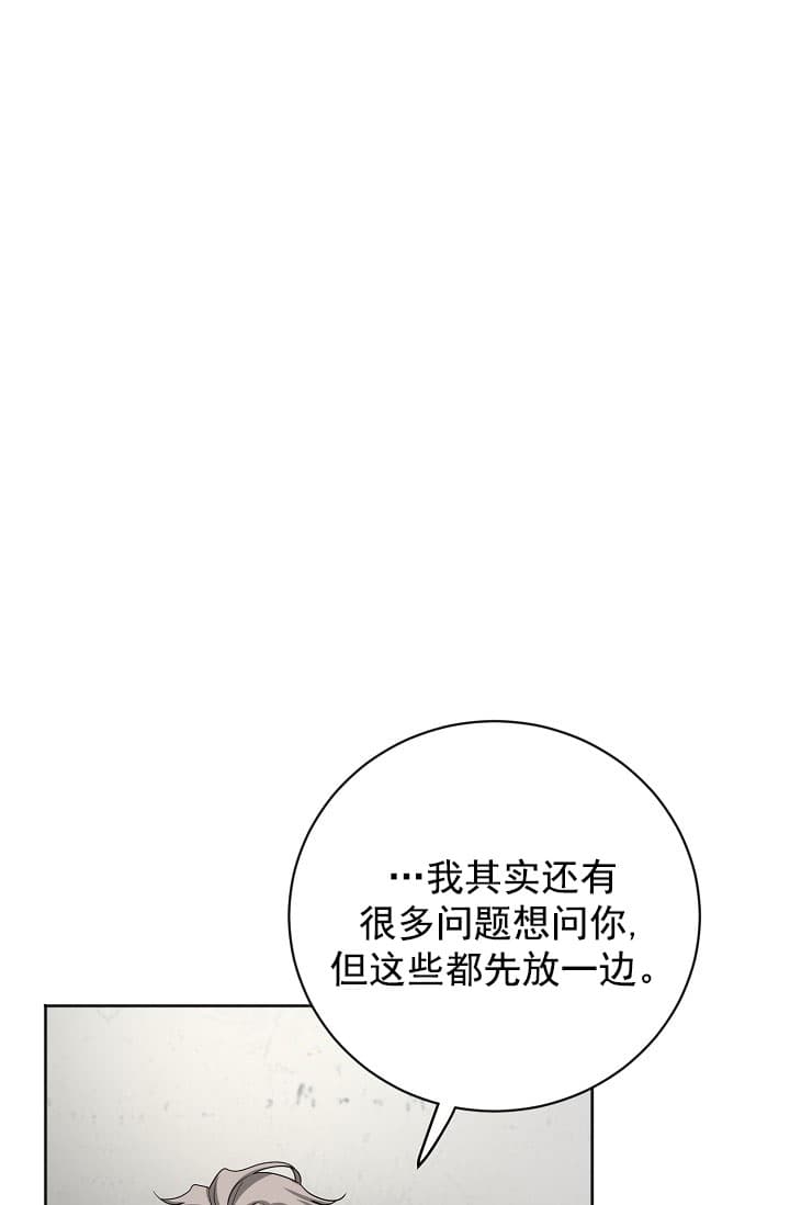 《照顾吸血鬼的方法》漫画最新章节第19话免费下拉式在线观看章节第【34】张图片