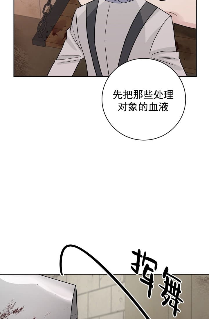 《照顾吸血鬼的方法》漫画最新章节第19话免费下拉式在线观看章节第【38】张图片