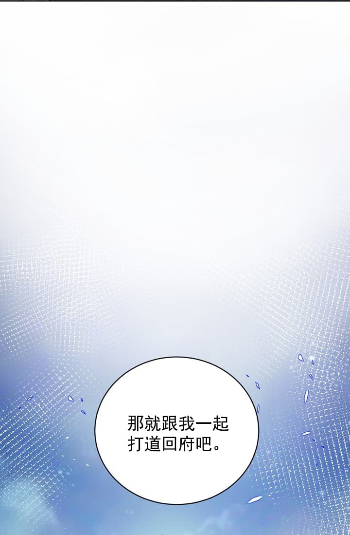 《照顾吸血鬼的方法》漫画最新章节第3话免费下拉式在线观看章节第【19】张图片