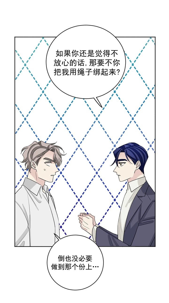 《照顾吸血鬼的方法》漫画最新章节第19话免费下拉式在线观看章节第【14】张图片