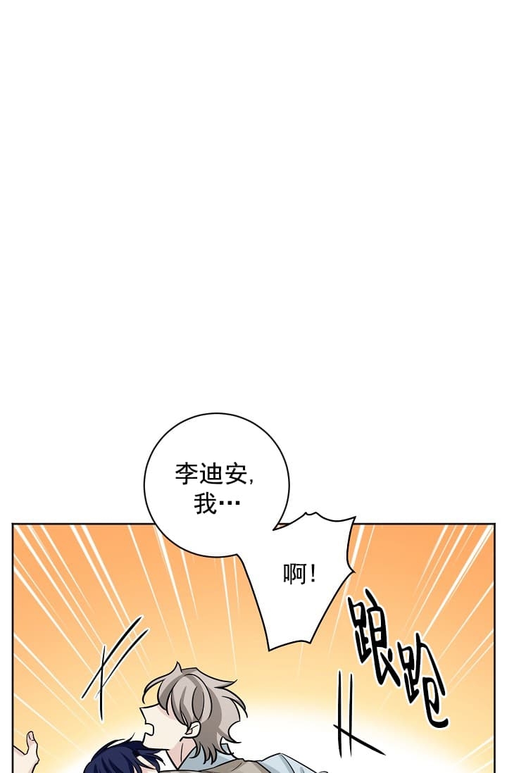 《照顾吸血鬼的方法》漫画最新章节第9话免费下拉式在线观看章节第【23】张图片